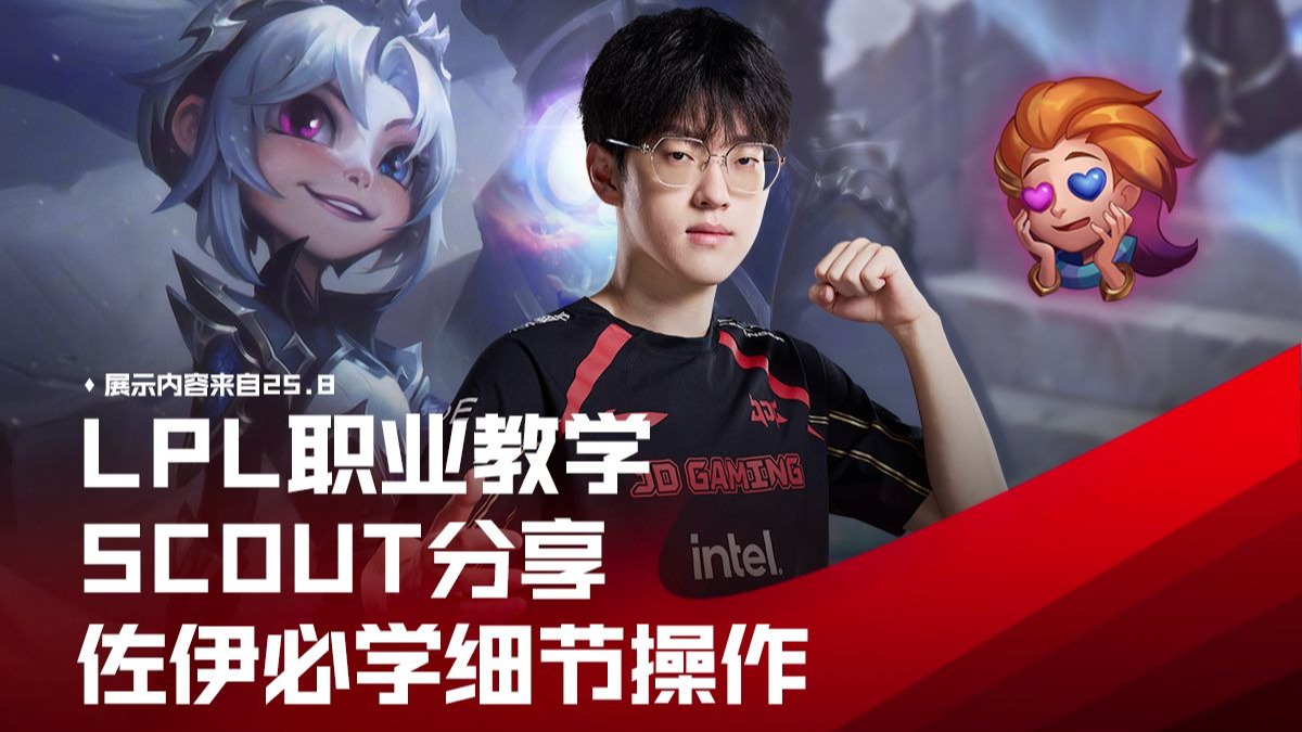 包含Scout官方宣布大比分获胜新规，公牛引发争议！的词条-爱游戏app官网