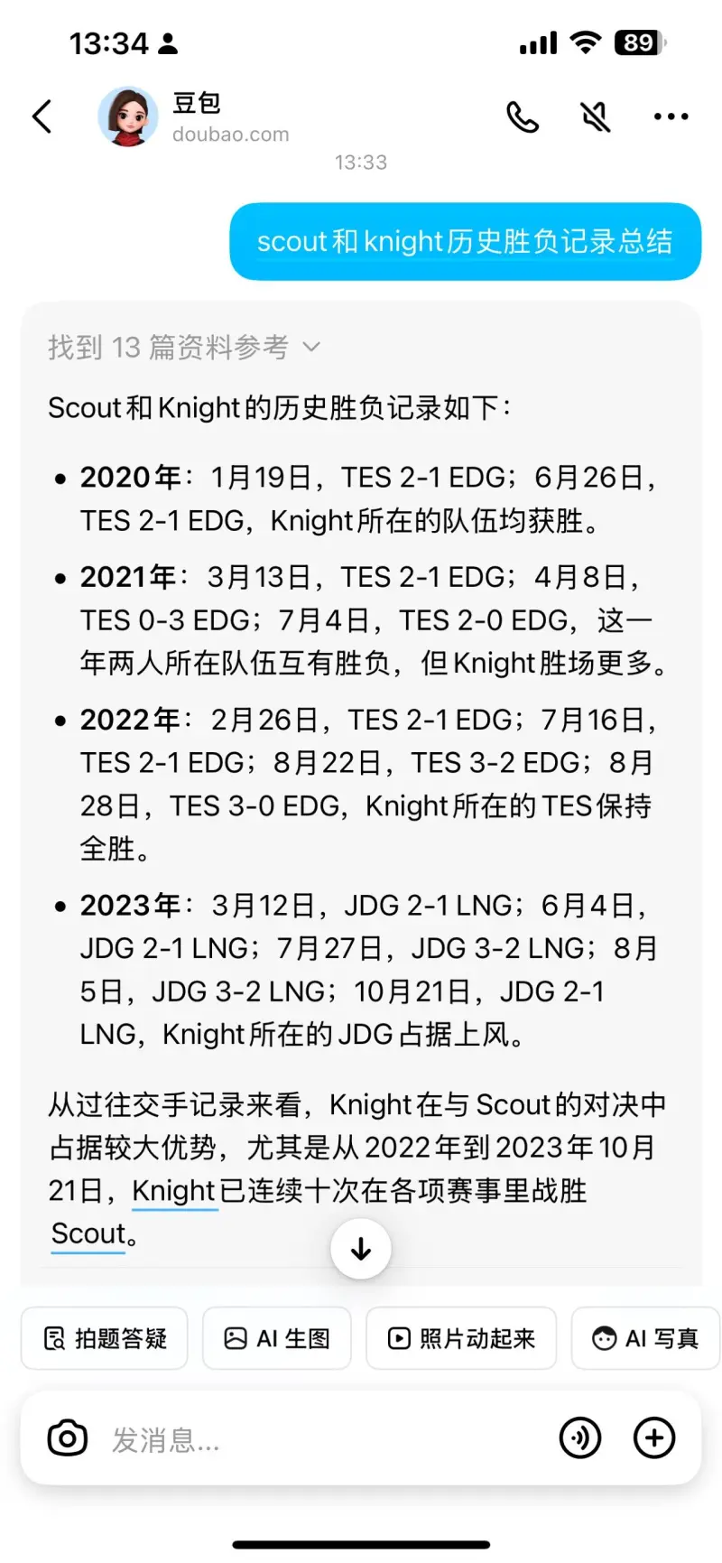 包含Scout重要时刻锐不可当，TL带队取胜！的词条