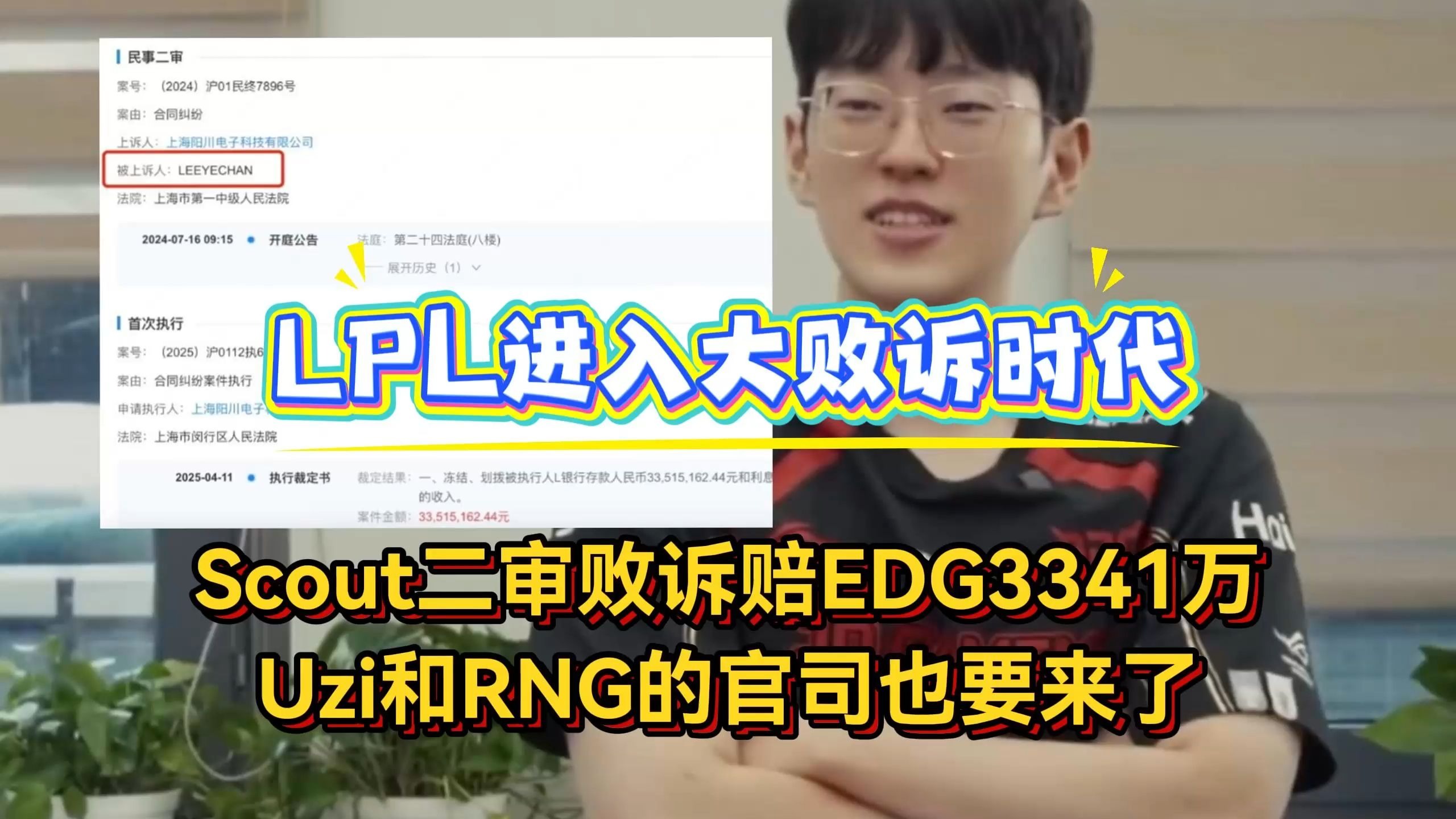 Scout官方宣布夺冠新规，RNG引发争议！(scout拿过lpl冠军吗)-爱游戏app官网