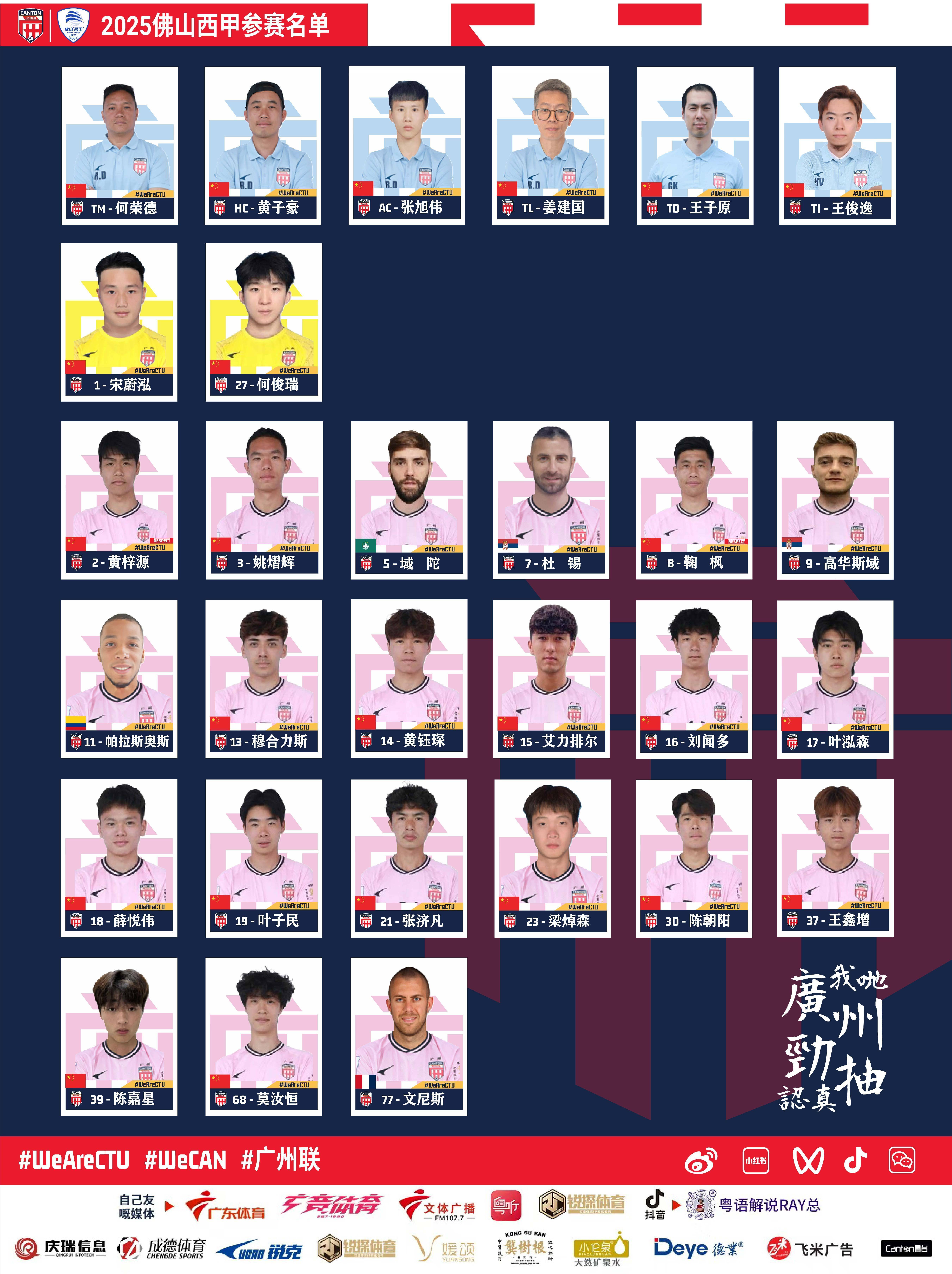  今晚西甲焦点战，广州队完成造点机会，值得警惕，阵容厚度经受考验