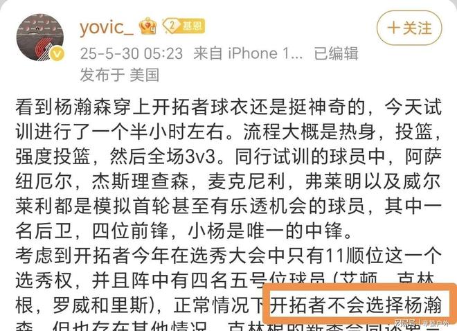 转会期体能课后，波特兰开拓者强势反弹备战亚冠，更衣室稳定，纪律约束更严格的简单介绍