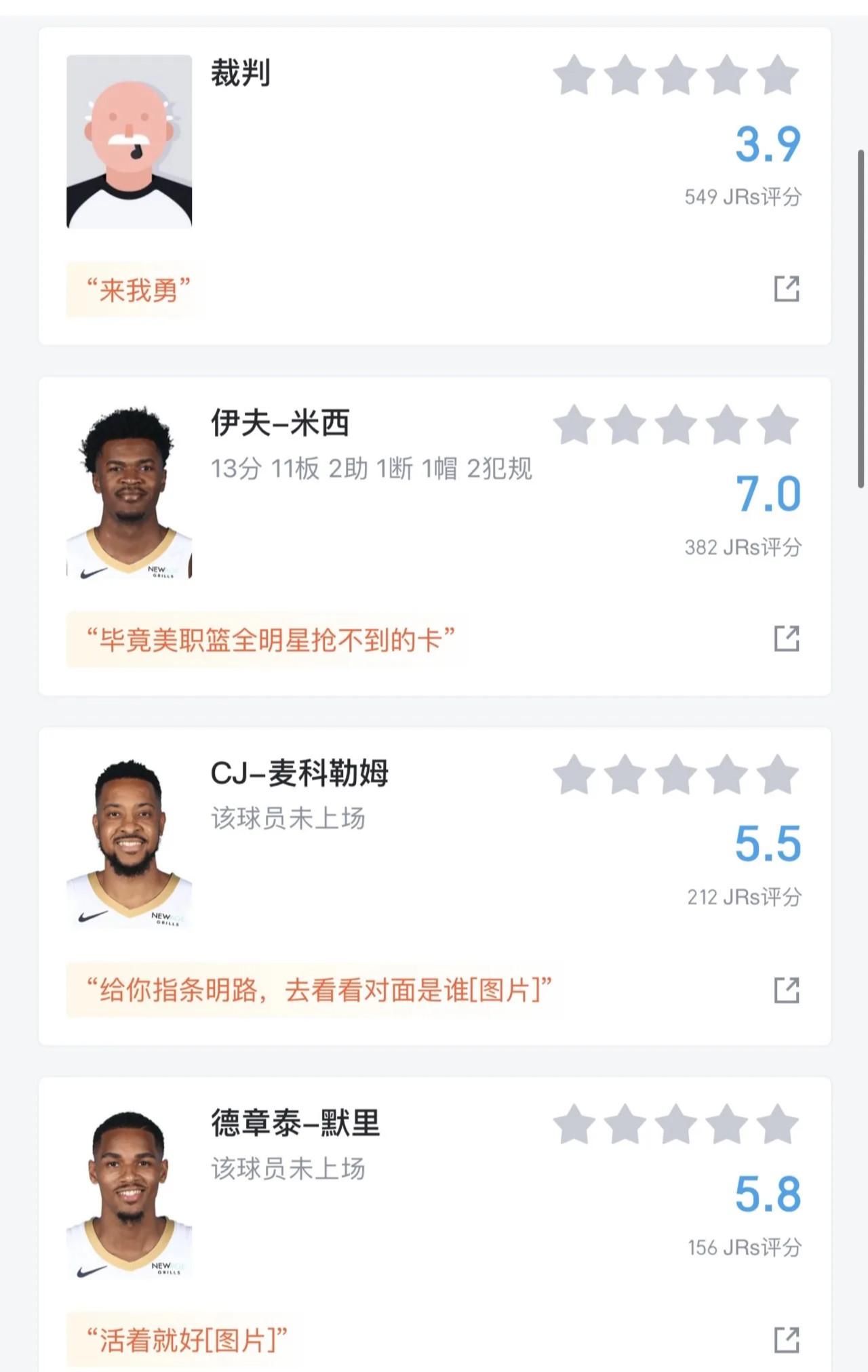 赛前NBA总决赛焦点战；新奥尔良鹈鹕刷新队史纪录；信心回归；阵容厚度经受考验的简单介绍