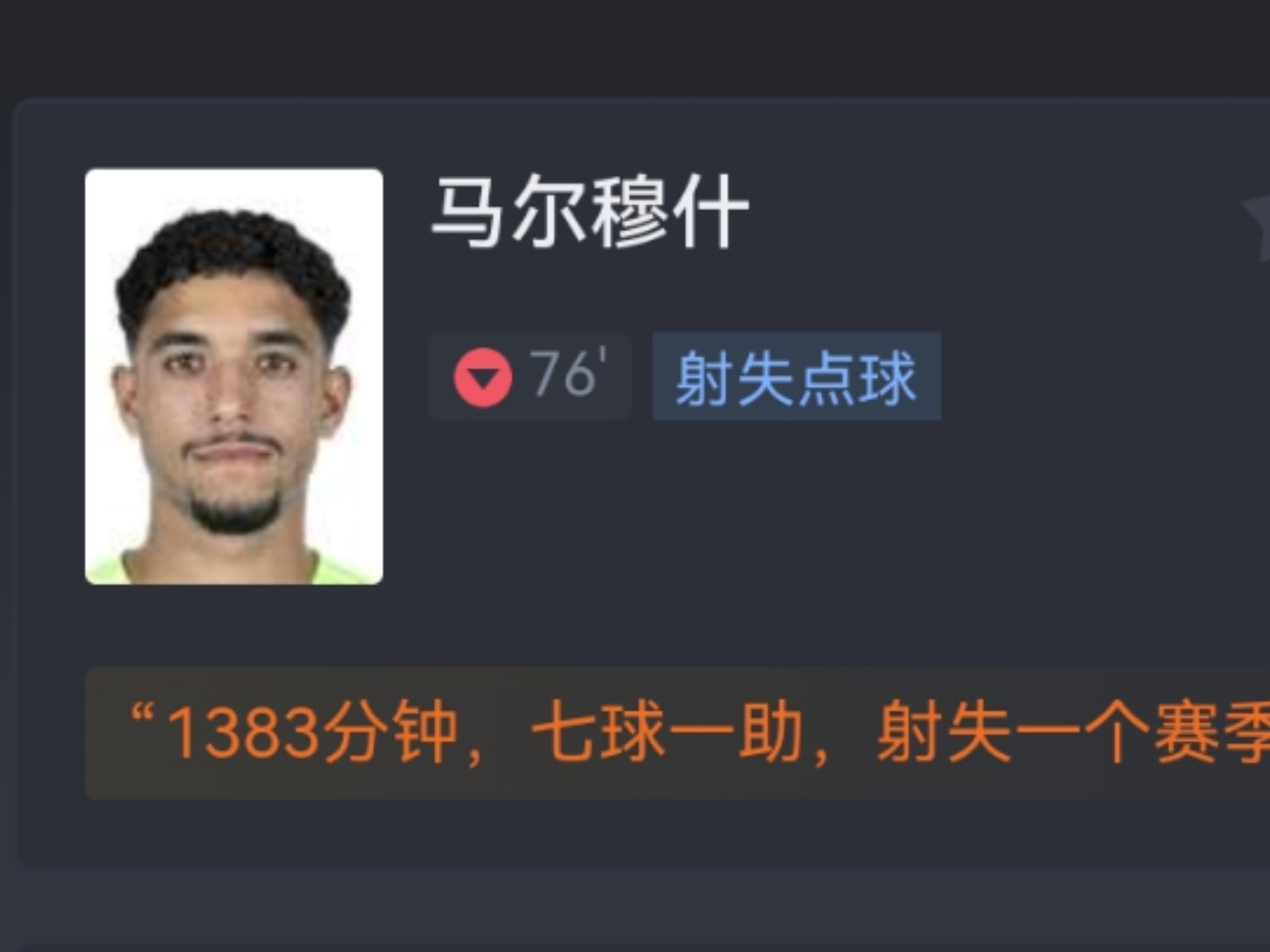  足总杯冲刺阶段走向成谜，奥兰多魔术扳平良机，话题不断，赛季目标并未改变