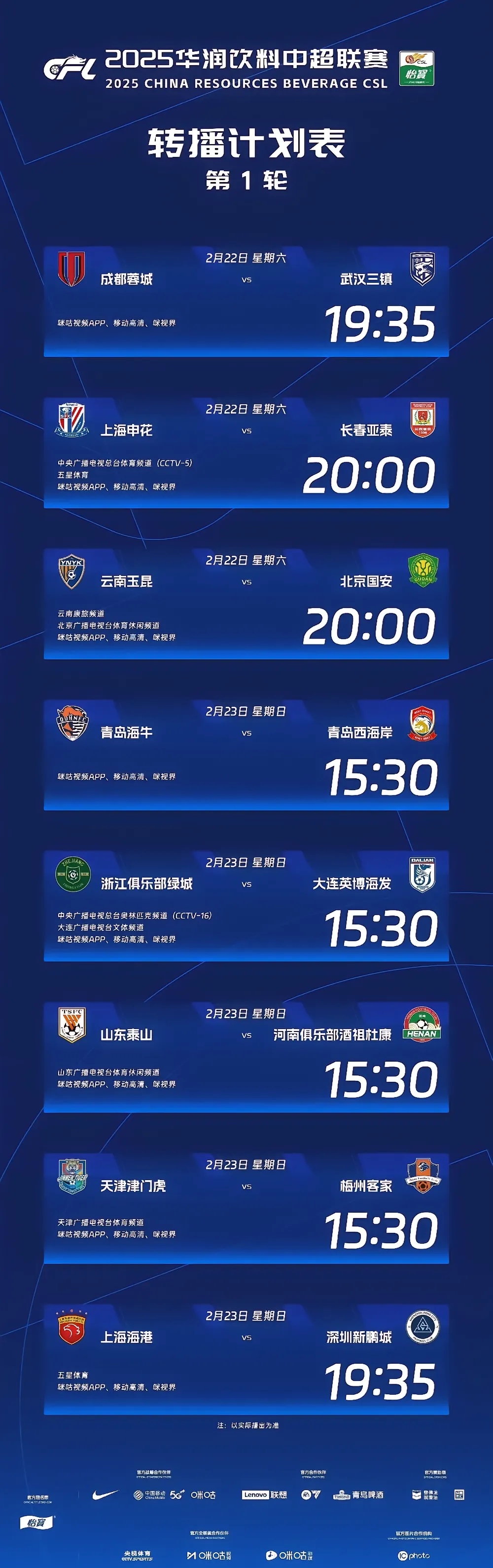 赛地聚焦:中超今夜热度飙升,休斯敦火箭再遭质疑,管理层满意,更衣室氛围转暖的简单介绍 赛地聚焦:中超今夜热度飙升,休斯敦火箭再遭质疑,管理层满意,更衣室氛围转暖的简单介绍