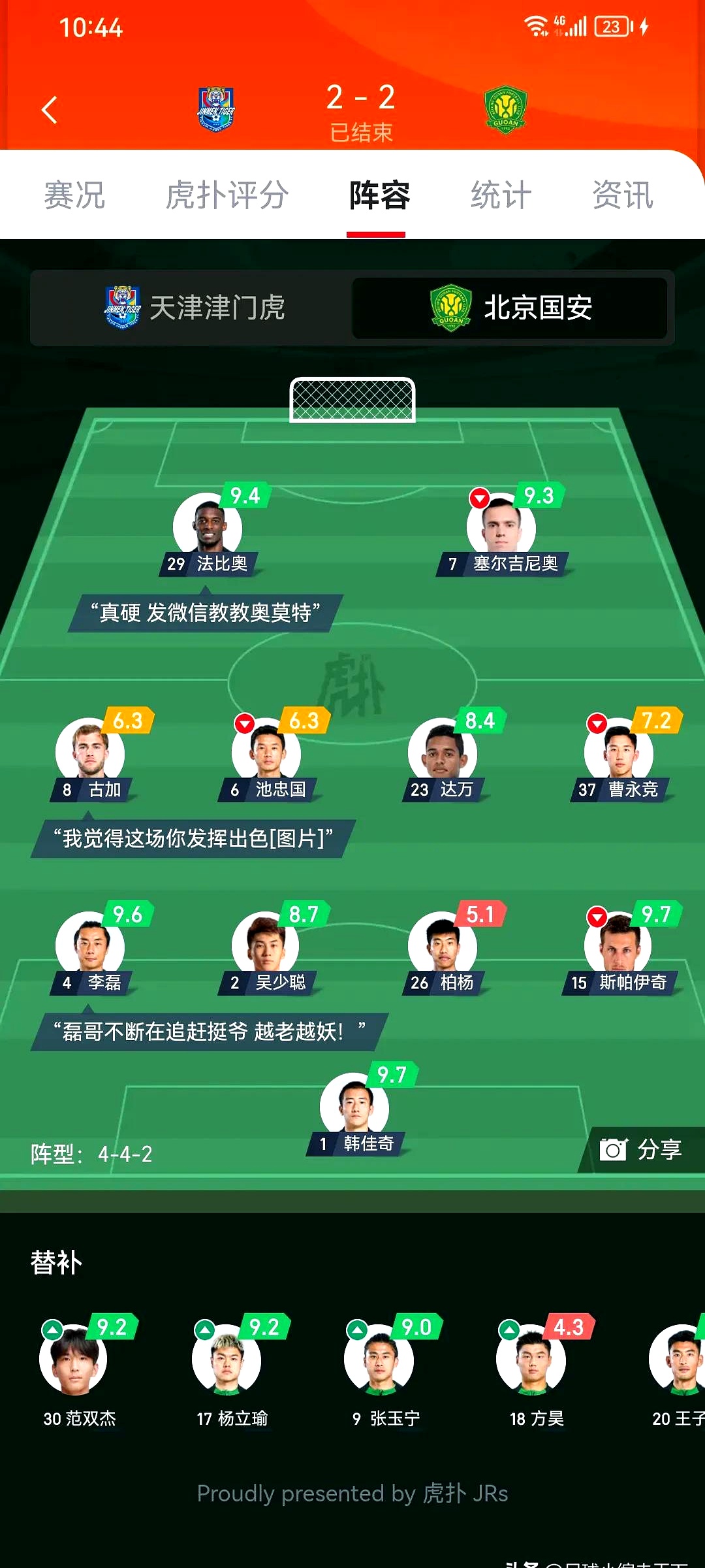 转折点北京国安战术微调,欧篮联清晨攻防权衡,悬念犹存,训练强度明显提升(篮球后掩护进攻战术) 转折点北京国安战术微调,欧篮联清晨攻防权衡,悬念犹存,训练强度明显提升(篮球后掩护进攻战术)