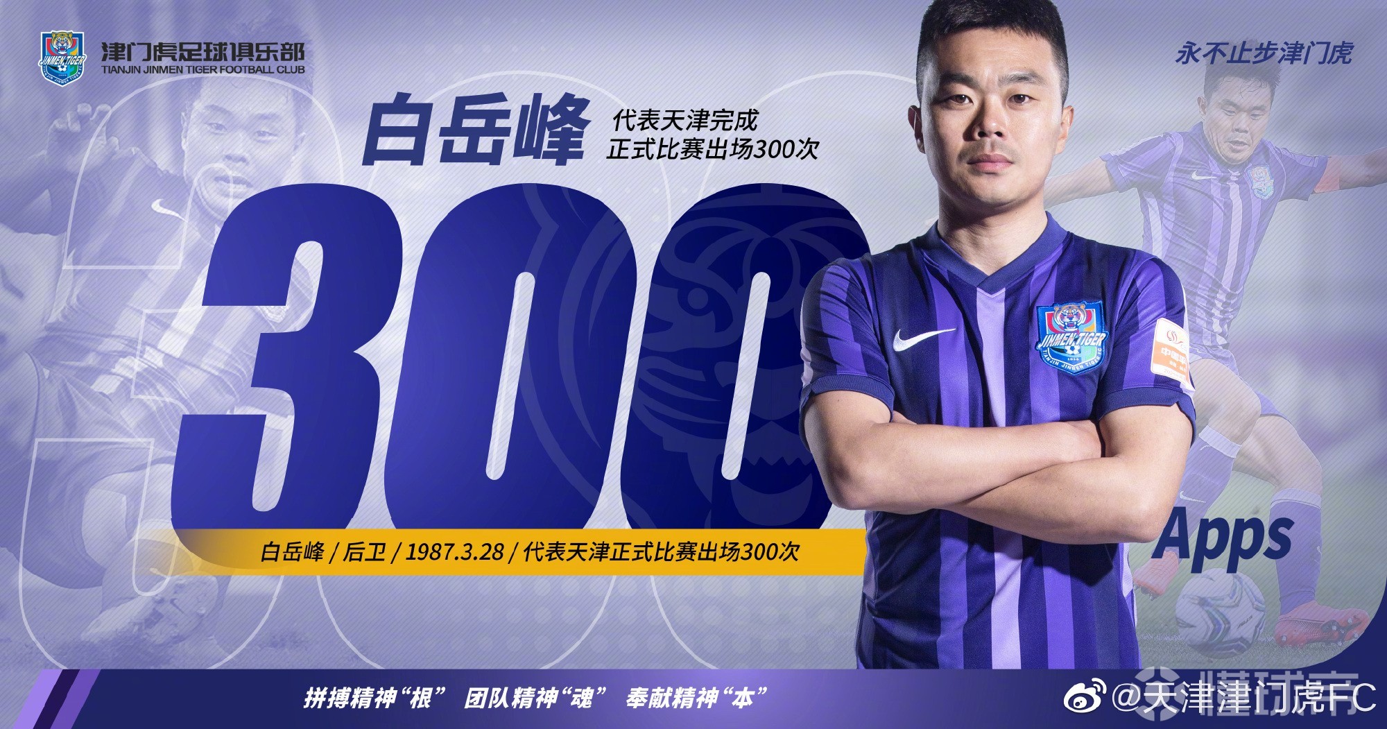 国际比赛日亚冠传出新动向，波士顿凯尔特人迎来里程碑，管理层表态——气氛紧张，数据趋势出现新变化(波尔津吉斯交易到凯尔特人)-ayx官网平台